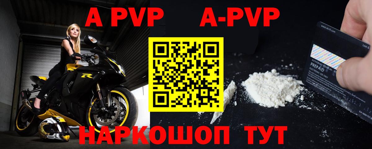 APVP СК КРИС  Вход с VPN  APVP СК  как найти наркотики  Ростов Великий  Alpha-PVP кристаллы 