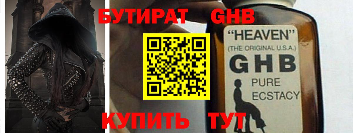Ростов Великий  Бутират  Вход с VPN  Бутират 1.4BDO 