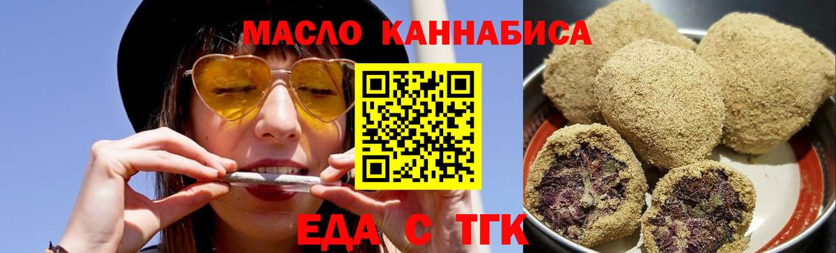 Cannafood марихуана  Вход с VPN  Ростов Великий 
