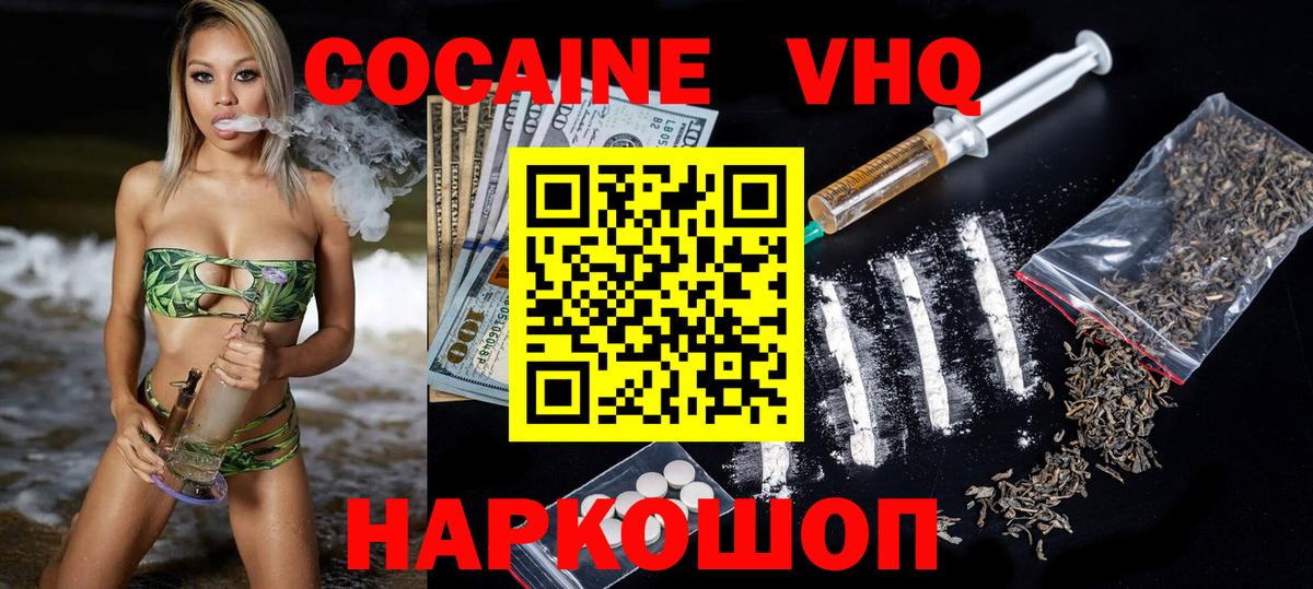 Кокаин Перу  COCAIN Боливия  Вход с VPN  КОКАИН  Ростов Великий 