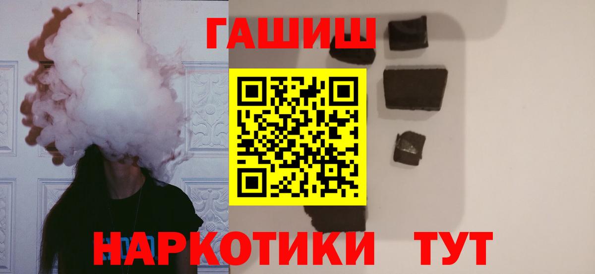 Гашиш Изолятор  ГАШ Cannabis  Ростов Великий  как найти закладки  Вход с VPN  ГАШИШ 