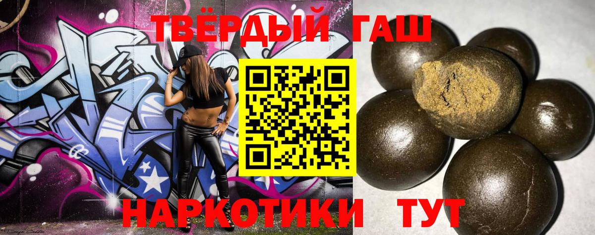 ГАШИШ ice o lator Ростов Великий