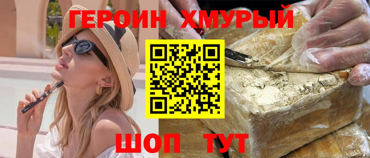 Героин гречка Ростов Великий
