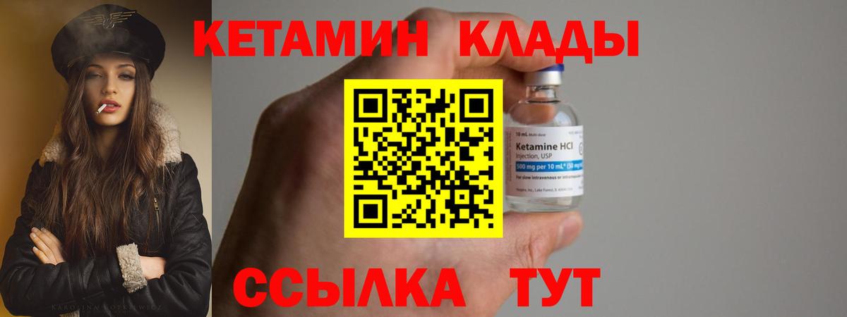 Кетамин ketamine  Кетамин VHQ  hydra сайт  Вход с VPN  Ростов Великий 