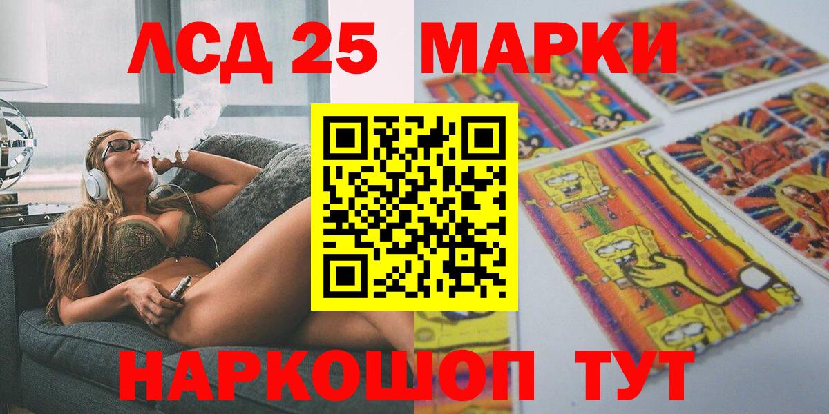 Марки NBOMe 1500мкг  Вход с VPN  Марки 25I-NBOMe  Ростов Великий 