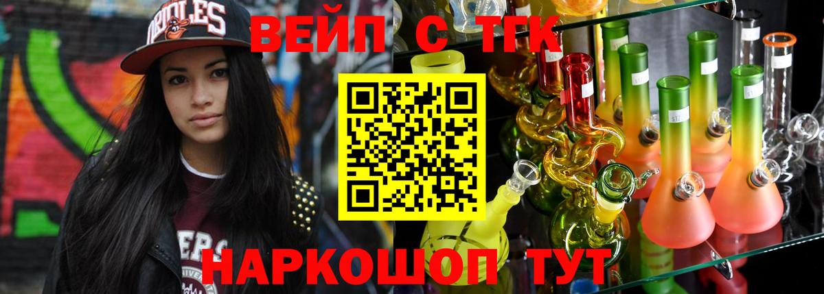 ТГК жижа Ростов Великий